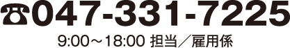 電話番号